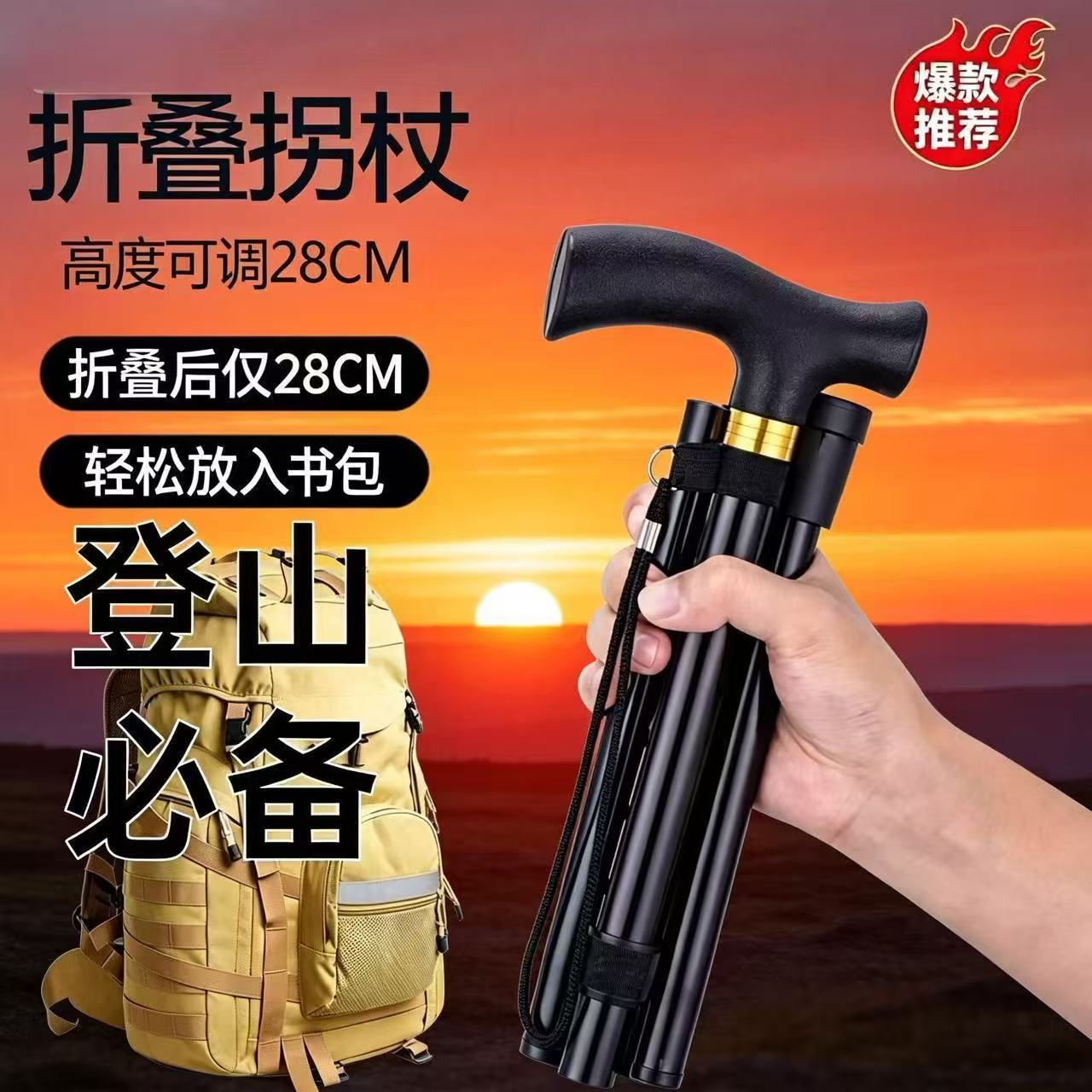 户外登山杖爬山登山棍老人防滑拐杖伸缩折叠爬山杆铝合金印花手杖