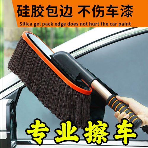 擦车拖把棉线车刷子软毛车掸子