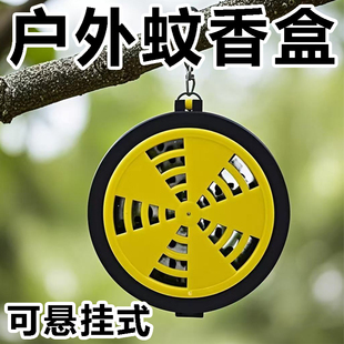 家用野外钓鱼蚊香盘带盖创意 户外通用防火防烫蚊香盒可悬挂式