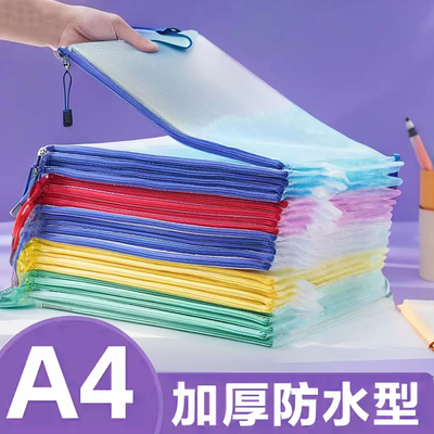网格文件袋透明拉锁学生文具袋