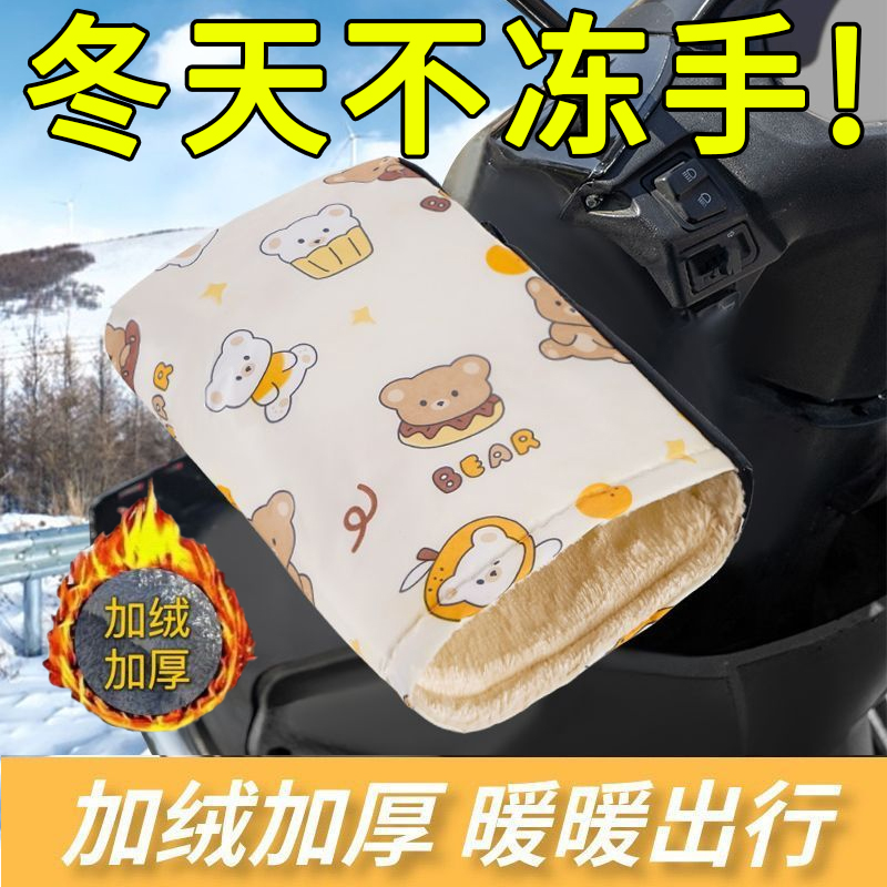 电动车手套冬季保暖加厚挡风防寒