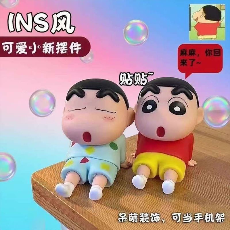 2025新款蜡笔小新手机支架