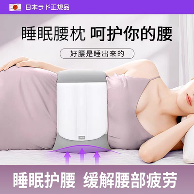 日本睡眠护腰带晚上睡觉专用腰枕腰痛腰椎盘突出腰垫平躺护腰神器