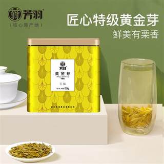 芳羽黄金芽2024年新茶预售安吉白茶特级黄金叶茶叶罐装绿茶125g