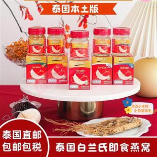 711超市 泰国直邮白兰氏Brands即食燕窝冰糖木糖醇饮品42mlx6瓶装