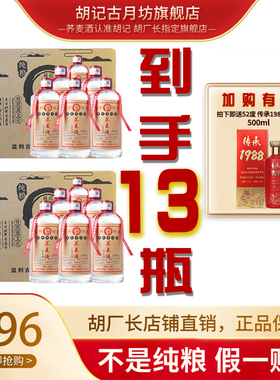 古月坊荞麦酒官方旗舰店53度乔麦酒清香型白酒纯粮食苦荞酒整箱装