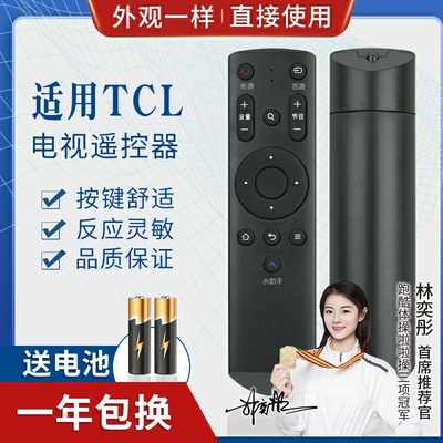 品诺适用TCL智能液晶电视机LE42E6900 L48D8800小助手遥控器