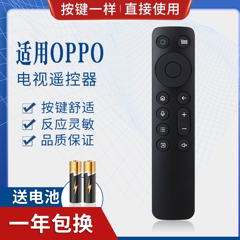 适用OPPO电视遥控器BRC-004A OPPO K9 R1 S1 43/55/65/75寸无语音