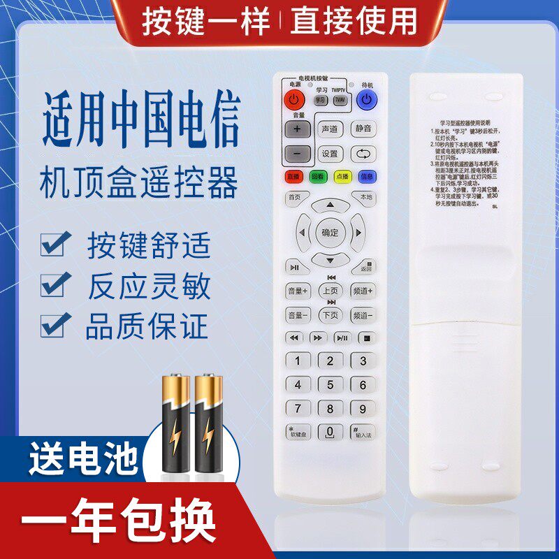 适用中国电信联通移动创维E1100 E2100 E5100 E8100网络电视机顶