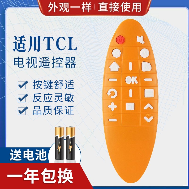 适用TCL芒果TV RC90FCI1 电视遥控器L40M90-UD L50M90-UD L55M90-