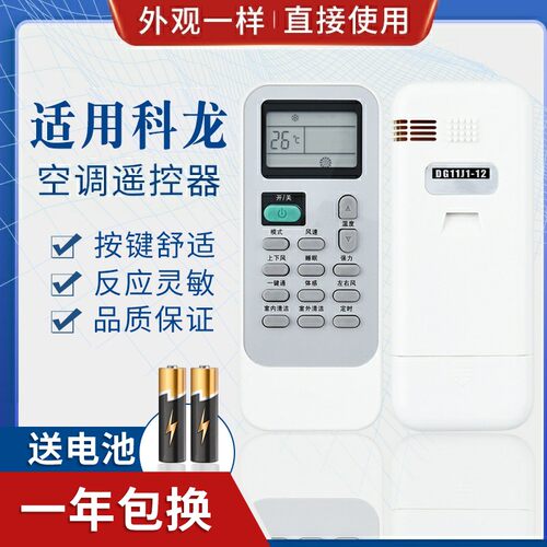 适用科龙/海信空调遥控器DG11J1-02-01 35GW/ER09N3 26GW/ERXCN3