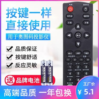 适用奥图码遥控器 CB611ST EP731 S712ST S701ST 投影机仪遥控器