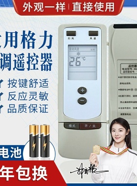 品诺适用格力空调遥控器Y502 Y502S Y502SB YCOD1 Y502G Y201M冷静王
