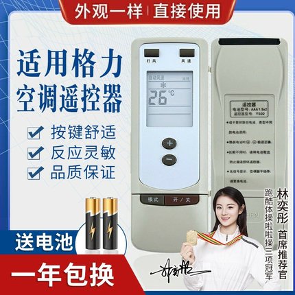 品诺适用格力空调遥控器Y502 Y502S Y502SB YCOD1 Y502G Y201M冷静王