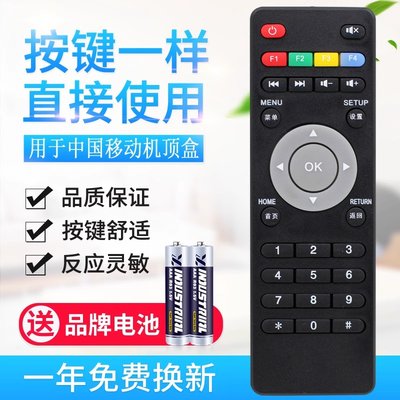 适用中国移动九联科技UNT400B/400C/200C芒果TV网络机顶盒遥控器