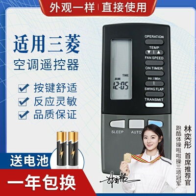 适用三菱空调遥控器RKK502A101F A101D SRK323HENF-W1 SRK250CENF