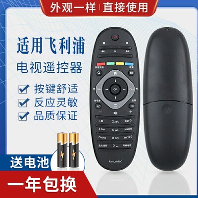 适用飞利浦电视机遥控器39PFL 42/46/50/55PFL5721/T3 50PFL5820