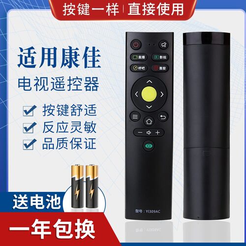 适用康佳液晶电视遥控器YI309AC Y1通用KW-YF309/C/D/E/308无语音