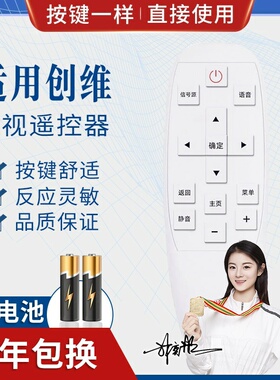 品诺适用创维液晶电视机遥控器YK-8506H/J 43Q7 50Q7 55/65无语音功能