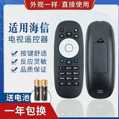 适用海信CN3B12 CN3F12电视遥控器LED32/40/42/50K360J 42K360X3D