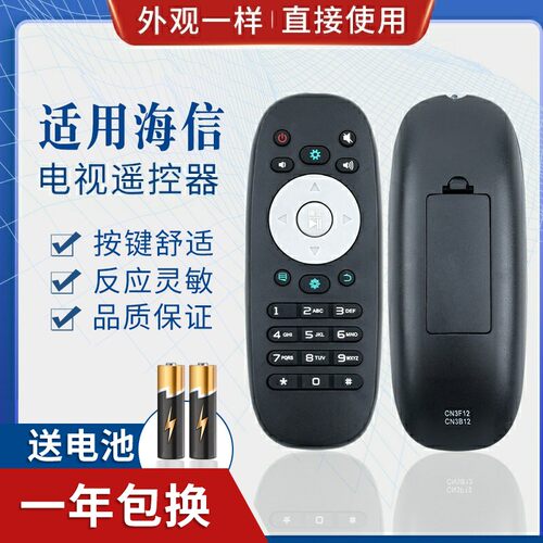 适用海信CN3B12 CN3F12电视遥控器LED32/40/42/50K360J 42K360X3D
