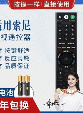 品诺适用索尼电视机遥控器RMF-TX310C 200C 210C 220C 300C 201C红外