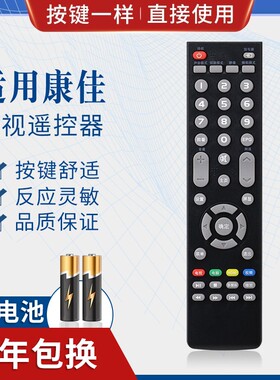 适用康佳电视机遥控器LED55G500 LED55G2600 LED55G300 LED65G300