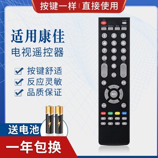 适用康佳电视机遥控器LED55G500 LED55G2600 LED55G300 LED65G300