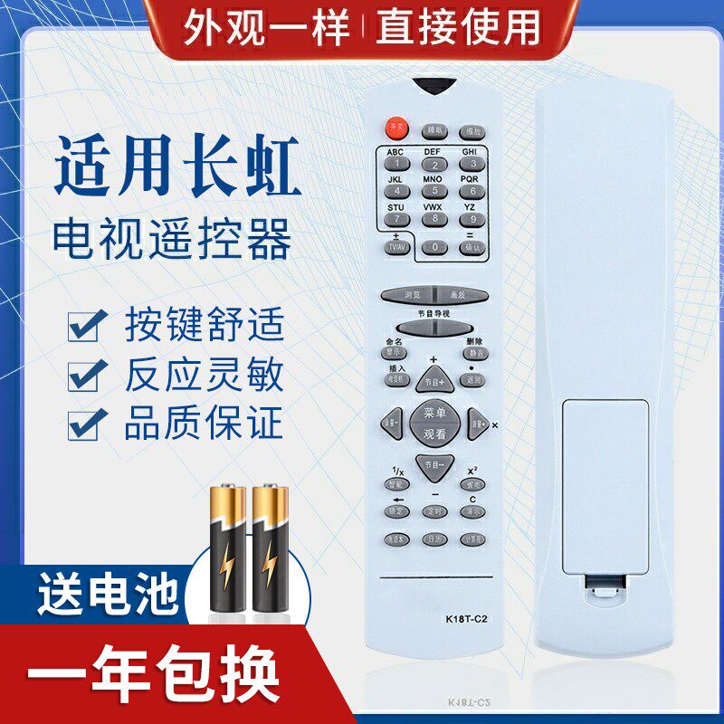 适用长虹电视机遥控器K18T-C1 K18T-C2 K16Z K18J K18I PF21300直