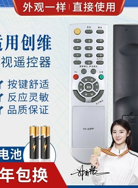 品诺适用创维液晶电视机遥控器 YK-63PP YK-63PQ 26M30SW
