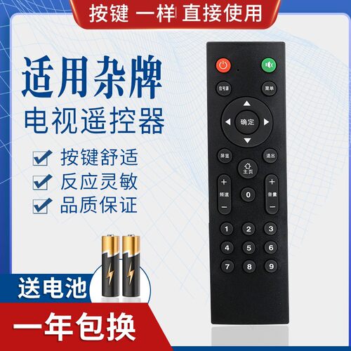 适用Pasnx 厦浦新贵仕 NONWOOD精派非木 ELTCLGX王牌电视机遥控器