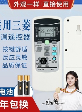 品诺适用三菱空调遥控器SRKQI25H/35H RKX502A001/B/C/F/S RYD502A017