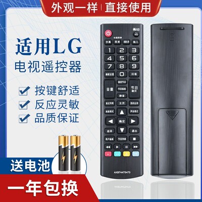 适用LG电视遥控器AKB74475473 AKB74915313 74475423 AKB73975776