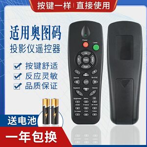 适用奥图码OPTOMA 投影机遥控器ES526L、XE134、DM161 投影仪遥控