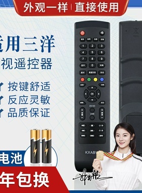 品诺适用三洋液晶电视遥控器板KXABW 32CE530BLED 40CE561LED