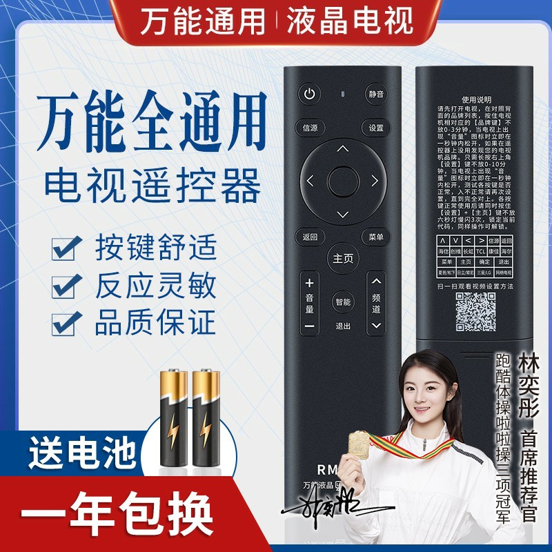 品诺万能电视机遥控器通用创维海信海尔康佳TCL长虹LG等智能液晶网络