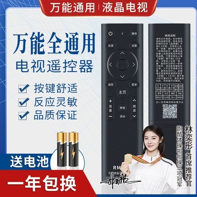 品诺万能电视机遥控器通用创维海信海尔康佳TCL长虹LG等智能液晶网络