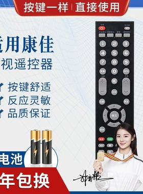 品诺适用康佳电视机遥控器LED55G500 LED55G2600 LED55G300 LED65G300