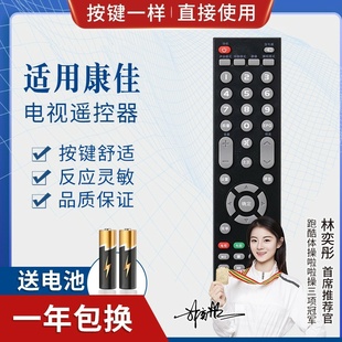 品诺适用康佳电视机遥控器LED55G500 LED55G2600 LED55G300 LED65G300