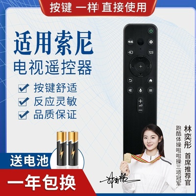 品诺适用索尼电视遥控器RMF-TX800C U 900C KD-55X 80K 65X 75X无语音