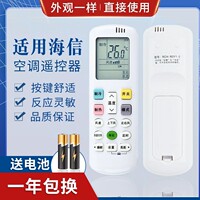 适用海信空调科龙空调遥控器RCH-ROY1-0 RCH-ROY1-O RCH-R0Y1-0