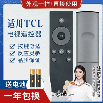 适用TCL爱奇艺液晶电视遥控器RC07DCI2 RC07DC12 B32A380 D32A810