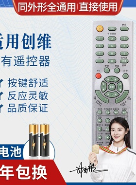 品诺适用创维电视遥控器YK-62PG YK-63LK PM PK DQ LC DC同外形通用款