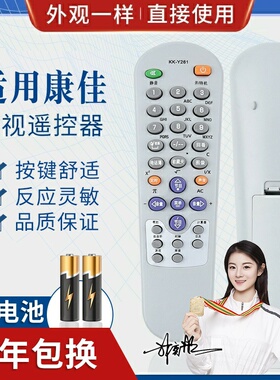 品诺适用康佳电视遥控器KK-Y261 Y271A Y271C D Y252I Y252H Y283H Y2