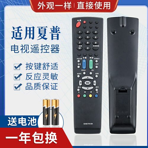 适用夏普电视机遥控器GA921WJSA GA763WJSA GA666WJSA GA583WJSA