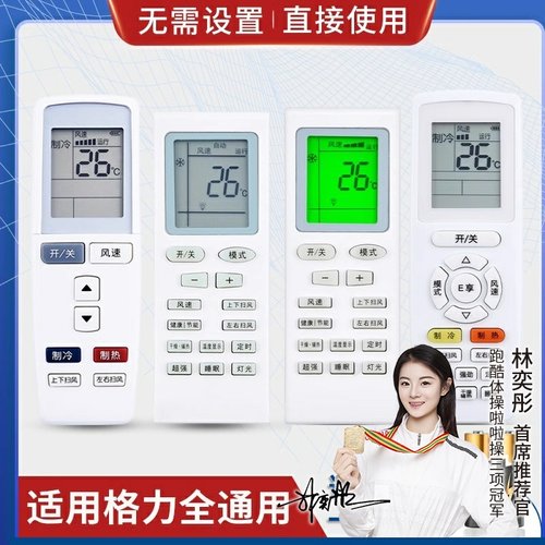 品诺万能通用格力空调遥控器直接用Q力迪 YBOF2 Y502K/S YADOF YAPOF3