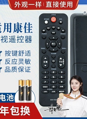 品诺适用康佳液晶电视机遥控器KW-Y001 KW-YOOI LED32F2900CE LED26F2