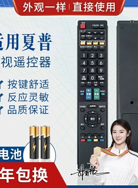 适用夏普电视机遥控器GA943WJSA GB025WJSA GB108WJSA GB043WJSA