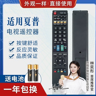 品诺适用夏普电视机遥控器GA943WJSA GB025WJSA GB108WJSA GB043WJSA