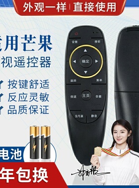 适用芒果TV爱芒果电视机通用遥控器 32MQ2 42MQ2 52MQ2 MQ2